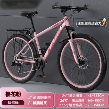 24寸輕量鋁合金山地車 自行車 腳踏車 公路車 單車（27速變速 校園代步 上班通勤 減震）