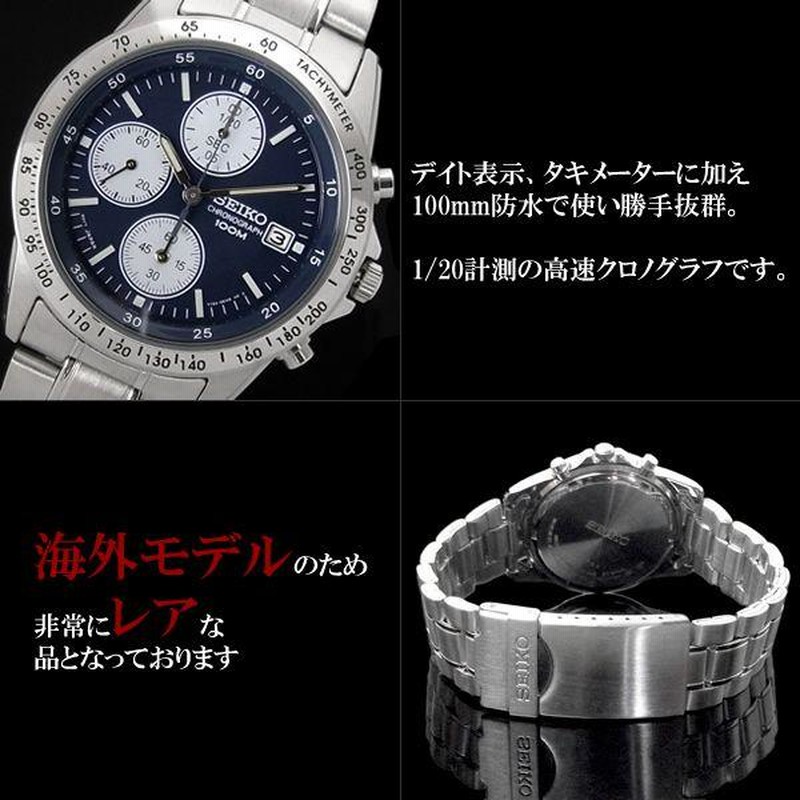 クロノグラフ セイコー メンズ 腕時計 SEIKO セイコー SND365PC | LINEブランドカタログ