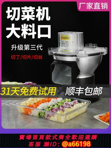 【台灣公司 可開發票】切丁機商用電動多功能小型蔬菜土豆蘿卜片絲切塊機切丁神器全自動