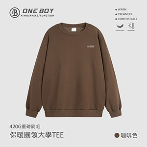 420g重磅刷毛保暖圓領大學TEE