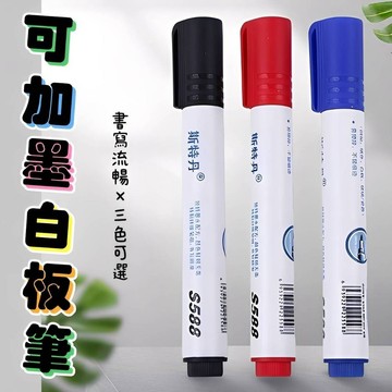 💥現貨💥白板筆 補充墨水 可加墨白板筆 水性白板筆 可加墨 記號筆 白板 玻璃 紅筆 藍筆 黑筆 異材質書寫