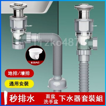 下水器 洗手盆下水器 面盆下水器 洗面盆下水器 洗手盆下水管 洗面盆下水管 洗臉池下水器  洗臉池下水管  防堵塞排水管