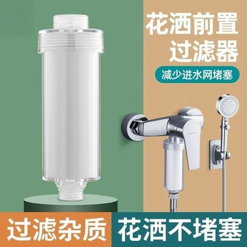 🔥臺灣出🔥花灑過濾器洗澡家用頂噴浴室淋浴水龍頭淨化水嘴過濾芯通用