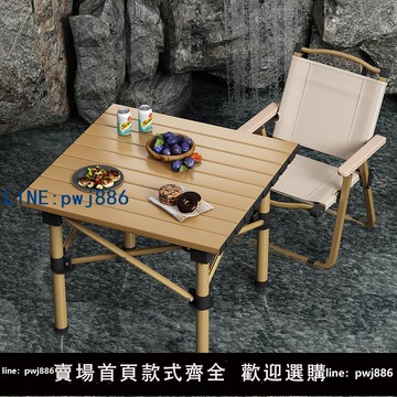 【便宜有好貨】戶外小桌子露營野炊裝備全套蛋卷桌便攜式野餐方桌擺攤可折疊桌椅