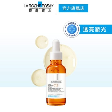 理膚寶水 新品上市 C12 肌光活膚精華 30ml 透亮發光 La Roche-Posay 官方旗艦店