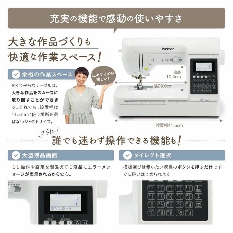 美品　ブラザー　コンピューターミシン本体　CENTURAY 7700 ミシン 本体 ブラザー コンピューターミシン Bf-7700 CPH1301