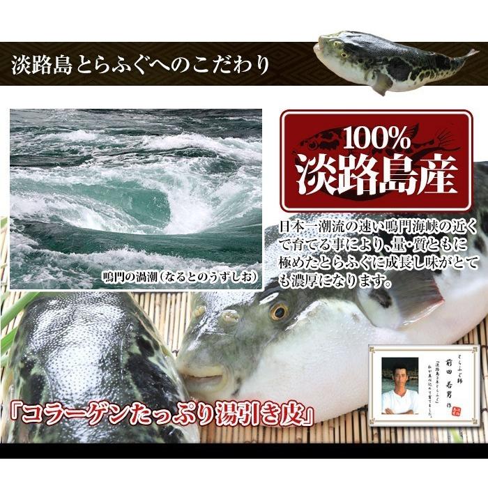 淡路島産 とらふぐ 湯引き皮 (てっぴ)75g 若男水産