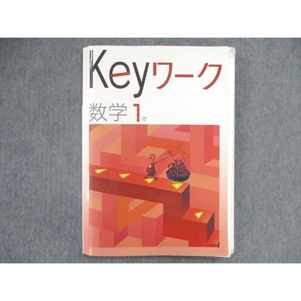 UO84-157 塾専用 中1 中学1年 Keyワーク 数学 テキスト 状態良い 15S5B