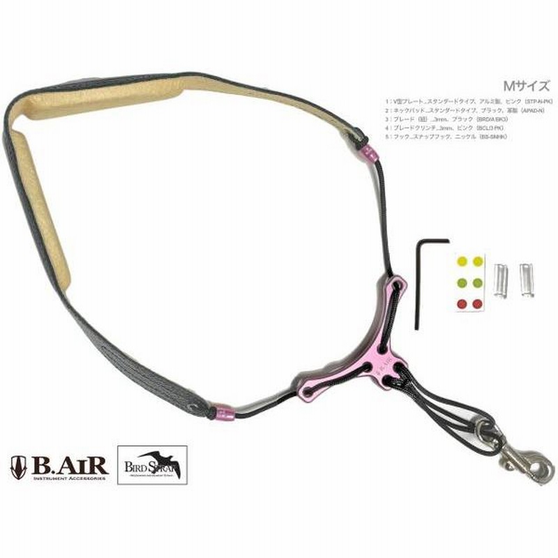 購入 B.AIR ビーエアー BIRD STRAP サックス用ストラップ スタンダード