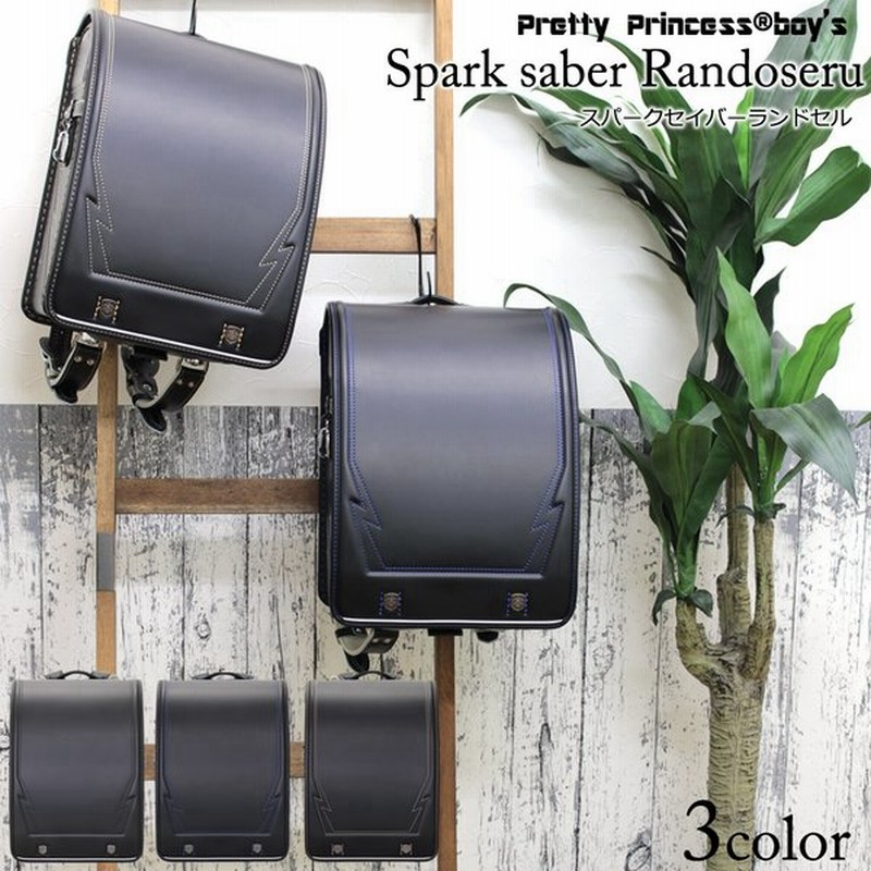 ランドセル 男の子 フィットちゃん 日本製 22年 新作 1113 スパークセイバー Pretty Princess Boy ランドセル 入学 祝い カッコイイ プレゼント 5歳 通販 Lineポイント最大0 5 Get Lineショッピング