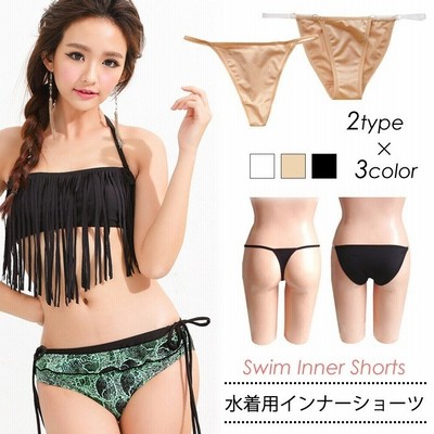インナーショーツ 水着用インナー レディース ビキニ用 タンキニ用 アンダーショーツ 透け防止 Tバック フルバック 競泳用 ヌード 黒 ベージュ 通販 Lineポイント最大get Lineショッピング