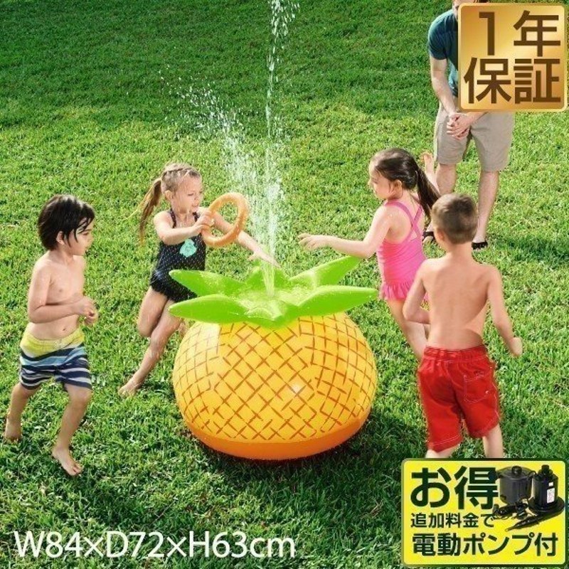 プール ビニールプール 噴水 シャワーボール パイナップル 輪投げ わなげ 電動ポンプ 空気入れ 家庭用プール 水遊び 水あそび おもちゃ ふんすい 送料無料 通販 Lineポイント最大0 5 Get Lineショッピング