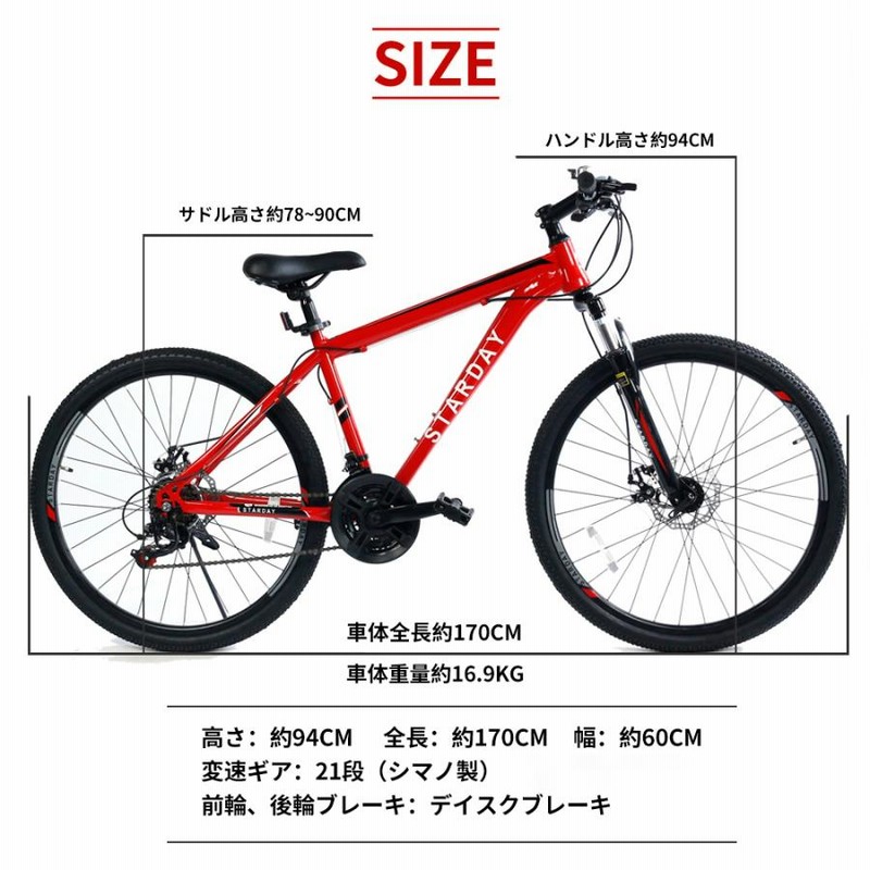 マウンテンバイク クロスバイク 26インチ シマノ製21段変速 前後 