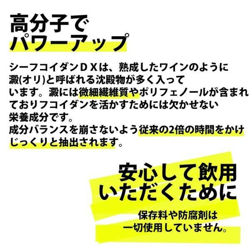 シーフコイダンDX30ml×10本セット｜ホリウチフコイダン｜無添加トンガ産モズク・チリ産ダービリアコンブ使用、低分子化フコイダン（海藻ドリンク）  fucoidan | LINEブランドカタログ