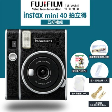 【豪華5件組】富士 FUJIFILM instax mini 40 拍立得相機 送空白底片+透明相框+透明原廠相本+麻繩組(麻繩+木夾5入)+底片保護套（20入）公司貨一年保固  mini 40 【24H快速出貨】