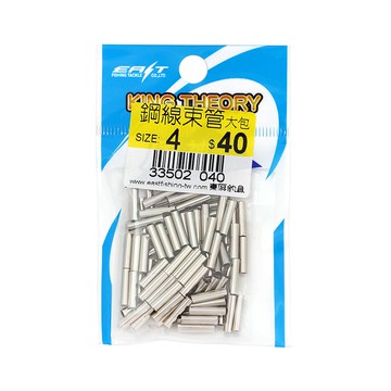 鋼線束管A 大包裝 單孔 鐵管 釣魚