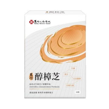 [陽明生醫] 馬偕醇樟芝 (30粒/盒) 牛樟芝萃取精華 馬偕醫院專利研發 提振精神 補足體力-[陽明生醫] 馬偕醇樟芝 (30粒/盒) 牛樟芝萃取精華 馬偕醫院專利研發 提振精神 補足體力