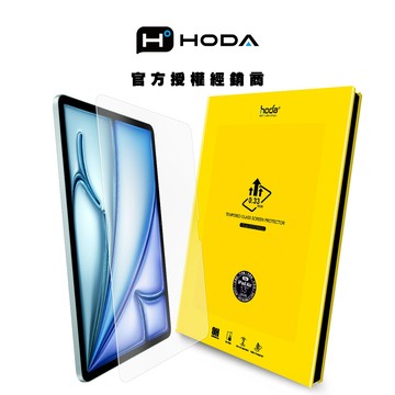 hoda iPad亮面玻璃保護貼  高鋁玻璃 超高透光 適用於蘋果新款iPad