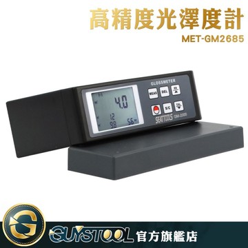 高精度光澤度計 GM2685 GUYSTOOL  品管 測光儀 光澤度計 1年保固 0~2000GU 亮度計 金屬大理石陶瓷