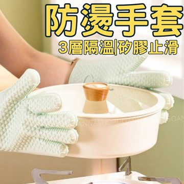 [台灣出貨!防滑隔熱]防燙手套 隔熱手套 耐熱手套 奶黃色 廚房手套 耐高溫手套 烤箱手套 烘培手套 隔熱手套五指