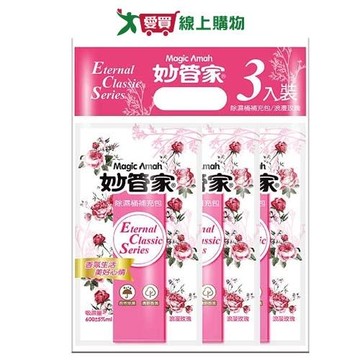 妙管家除濕劑補充包(浪漫玫瑰)600mlx3入【愛買】