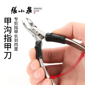 張小泉修指甲工具套裝嵌甲修腳刀具腳趾甲長肉里指甲刀套裝專業
