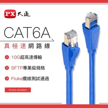 【PX大通】LC6A-20M CAT6A網路線-20M