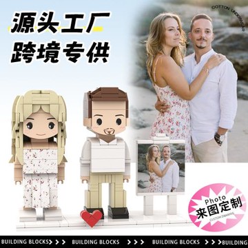 跨境照片積木人像私定diy積木人偶海外生日禮物寵物萌寵玩偶