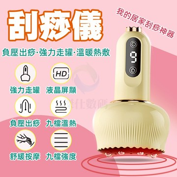 台灣出貨【升級款 原廠保固】電動刮痧儀 刮痧拔罐儀 刮痧+拔罐+經絡刷 拔罐 拔罐器 電動經絡刷 吸痧儀 刮痧儀