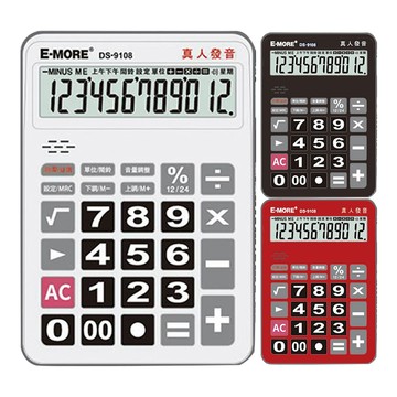 E-MORE 真人發音計算機 DS-9108(顏色隨機出貨)