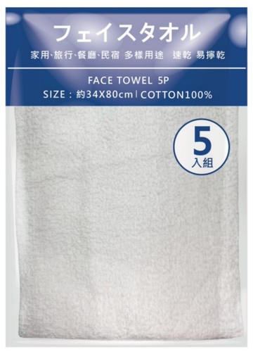 non-no日式純棉毛巾5入-白