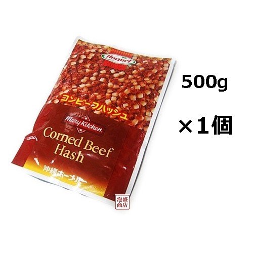 コンビーフハッシュ  ホーメル  業務用500g   1個