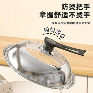 💕好物優選+免運隔日達🚚清倉鍋蓋加高通用型不鏽鋼鍋蓋可視化玻璃蓋耐高溫鋼化玻璃蓋廚房