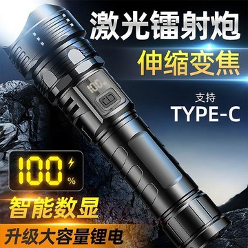 臺灣嚴選強光手電筒充電戶外可充電超亮LED便攜超長續航變焦激光遠射