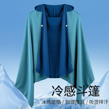 臺灣🚍8H出🉑冷感防曬鬥篷登山戶外運動浴巾速幹沙灘巾吸水遮陽披肩連帽浴袍