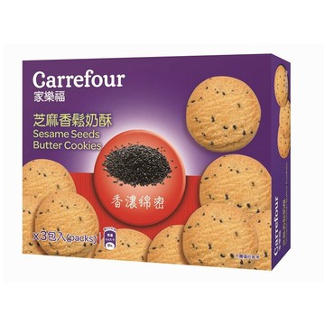 家樂福芝麻香鬆奶酥