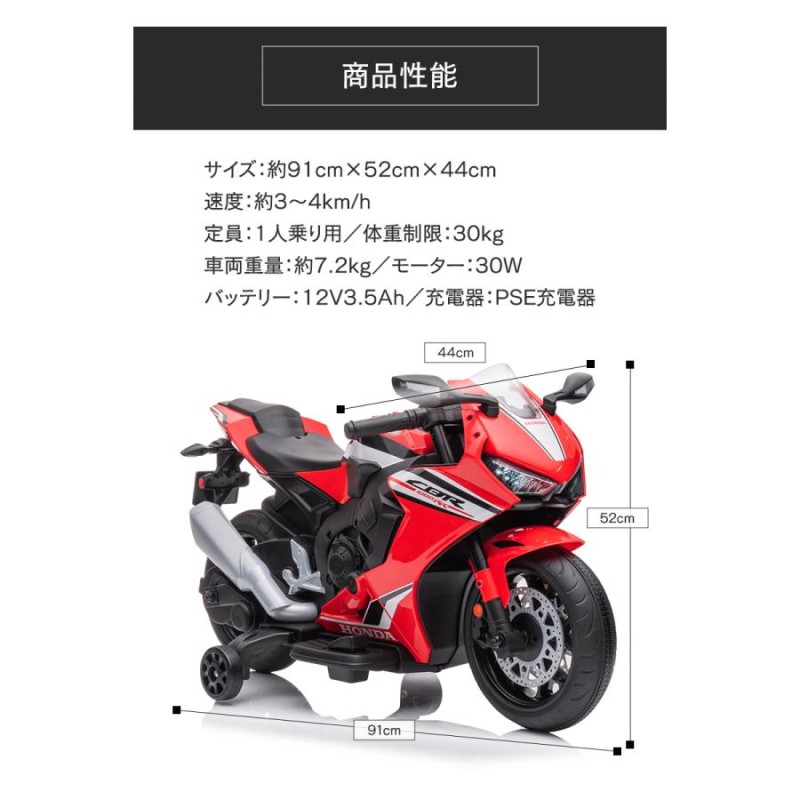 AIJYU TOYS 電動乗用玩具 電動乗用バイク ホンダ CBR1000RR 乗用玩具