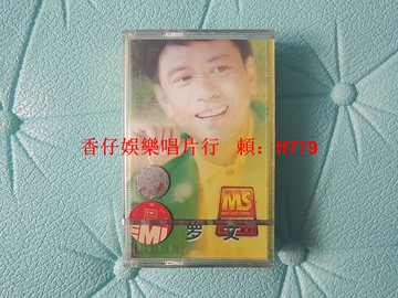 Denon Mastersonic 全新未拆封磁帶 上海聲像發行 百代唱片版權 紅B標 EMI原封拉條 懷舊經典 收藏保真