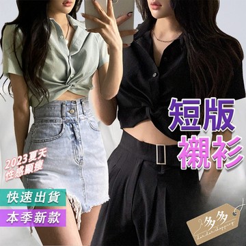 【多多購物】㊙️韓國小眾短款女襯衫 短袖襯衫 扭結交叉 設計感 小心機 女生短袖 短袖上衣 襯衣 雪紡