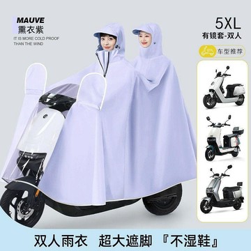 🌟防暴雨🌟新款雨衣電動電瓶車專用護臉面罩男女加大加厚全身防暴雨長款雨披一件式雨衣 雨衣一件式 成人雨衣 摩托車雨衣