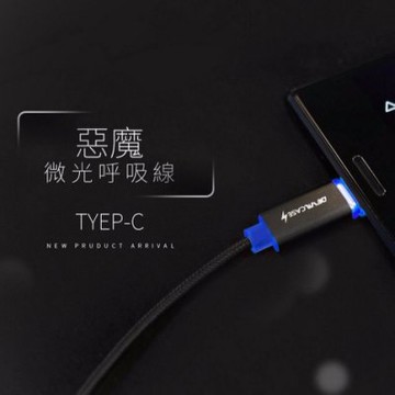 【DEVILCASE】 惡魔微光呼吸充電線 Type-C 充電線 線長120CM android