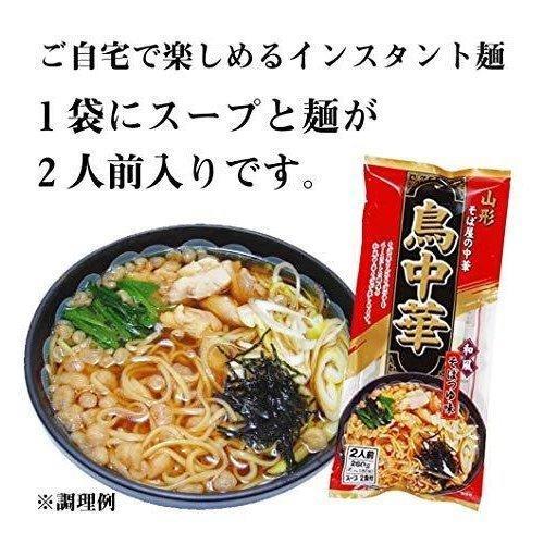 みうら食品 鳥中華 (2人前)×20個 そば屋の中華 東北 山形 乾麺 乾麺 ご当地 ラーメン