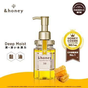 &honey Deep花香水潤髮油3.0 100ml