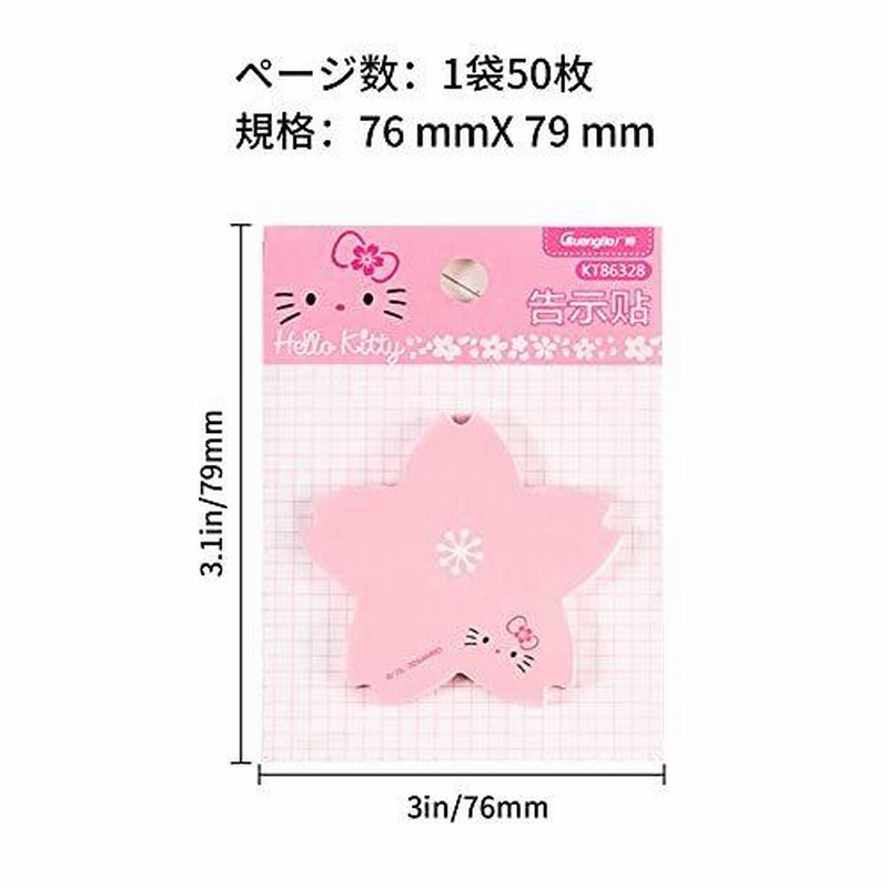 付箋 かわいいふせん おもしろい 強粘着 貼り直し メモ用 通販