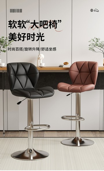 【可開發票】簡約吧椅  高腳椅 吧台椅 吧檯椅 中島椅 升降吧台椅 設計吧椅 餐椅 辦公椅 設計椅 旋轉