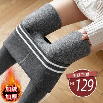 【台灣發貨】韓版加厚內刷毛高腰瑜珈褲 寬褲 褲子 女裝【P207】