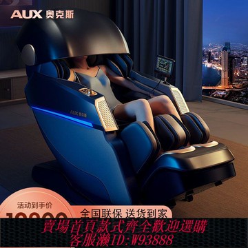 奧克斯高端按摩椅家用全自動太空睡眠艙全身多功能豪華沙發椅S500