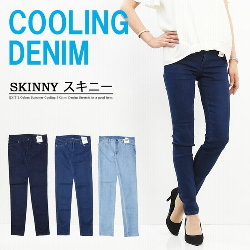 Exit レディース 涼しいジーンズ スキニー ストレッチデニム 接触冷感 クール素材 Cooling Skinny 3786 通販 Lineポイント最大0 5 Get Lineショッピング