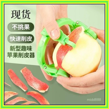 🔥現貨+隔日到店🔥快速削皮器 削皮神器 水果削皮器 蘋果削皮器 蘋果削皮機 削皮器 水果去皮器 手動削皮機 0516