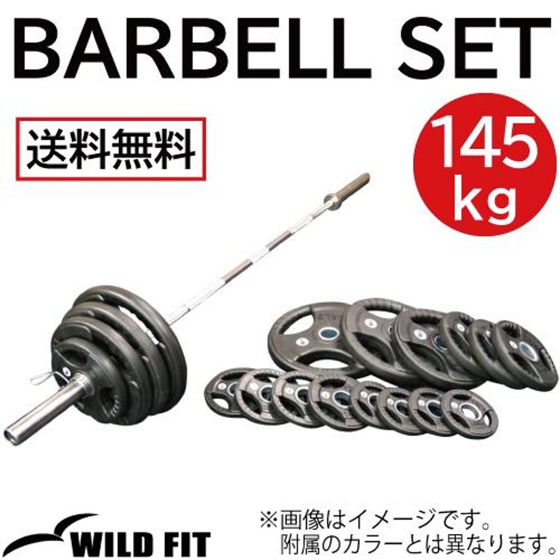 オリンピックシャフト スーパーカールバー WILD FIT ワイルドフィット 